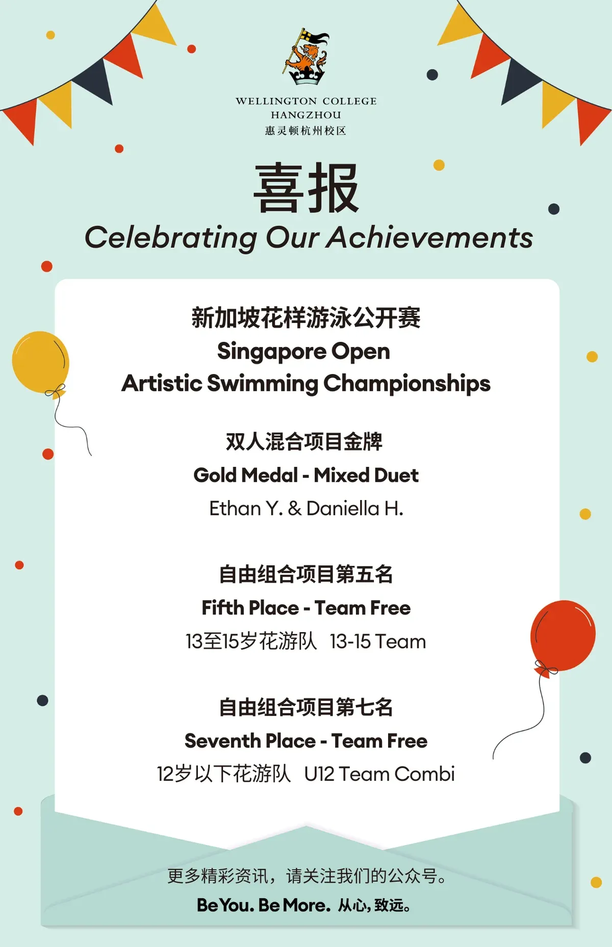 喜报｜新加坡花样游泳公开赛再传喜讯